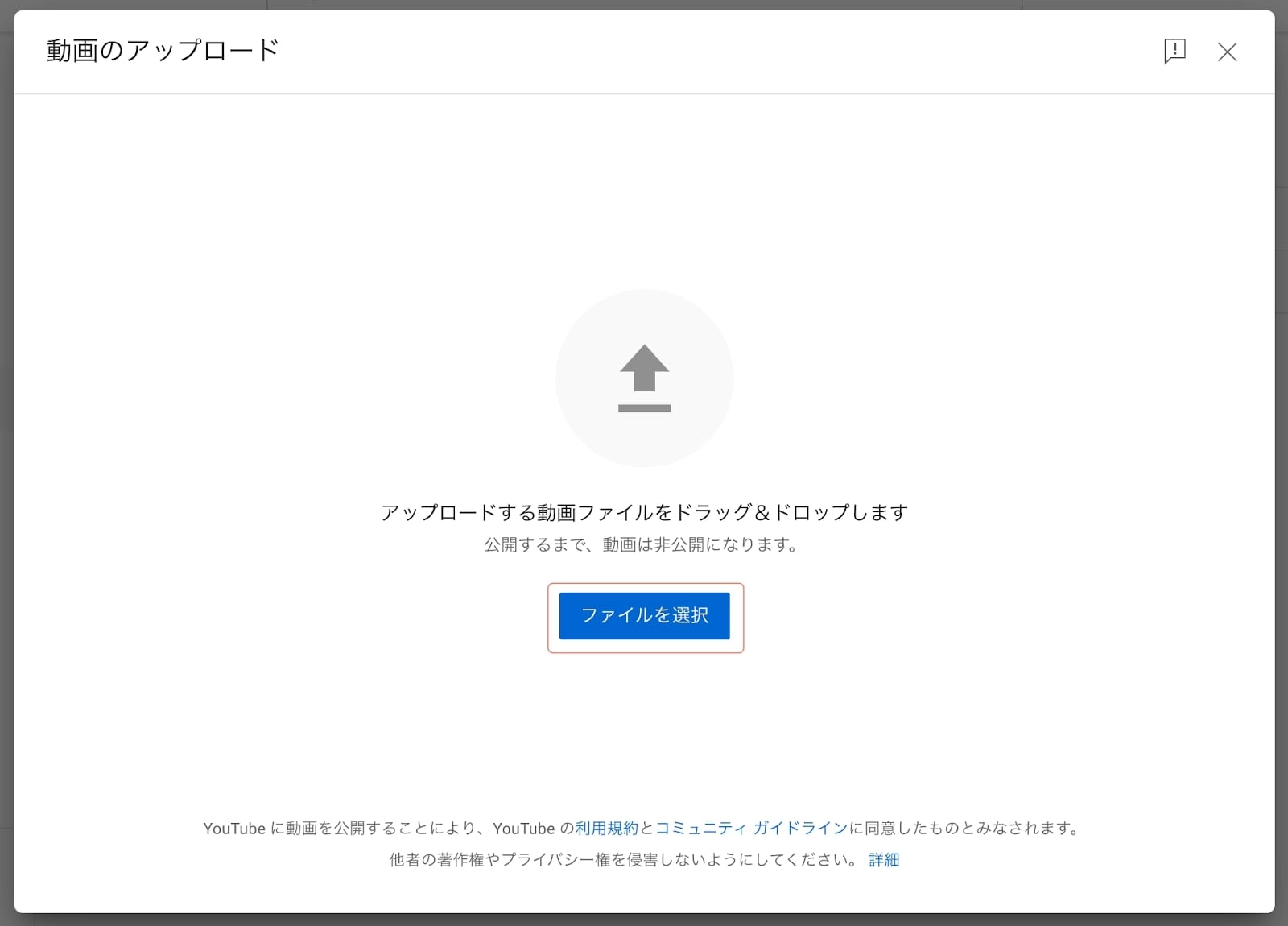 PCで投稿したいユーチューブショート動画を選択