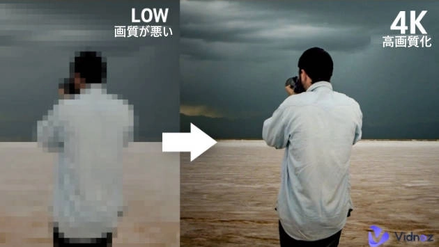 AI 動画 高画質化